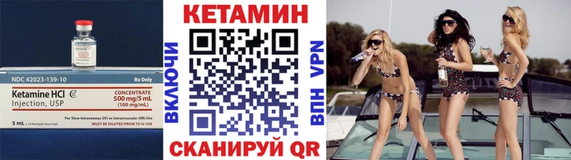 Купить  Барабинск  КЕТАМИН VHQ 