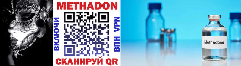 Купить закладки  Барабинск  МЕТАДОН methadone 