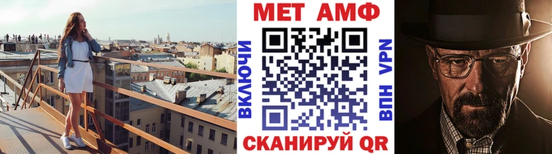 Купить закладки  Барабинск  Метамфетамин витя 